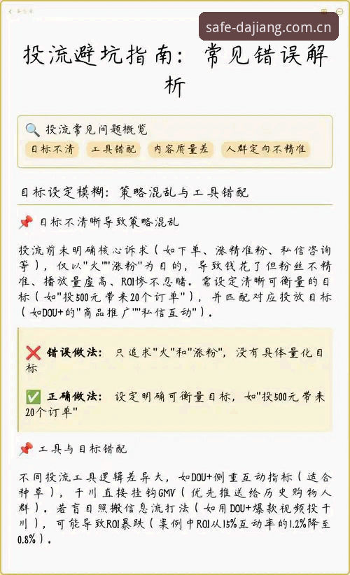 一年使用心得：大江体育官方正版常见问题全解析，新手避坑指南