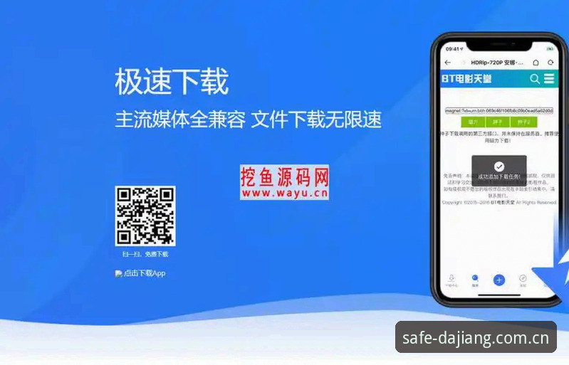 大江体育官方下载路径深度剖析：如何安全获取最新版App？